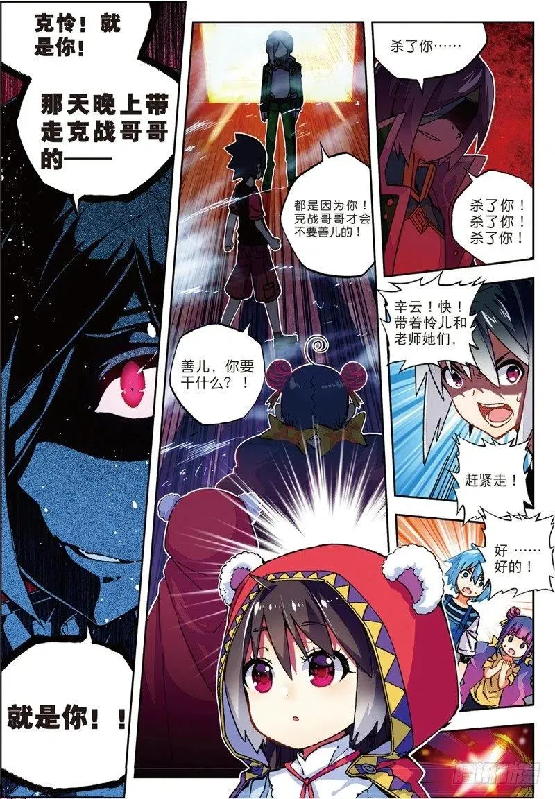 54 回不去的时光（中） 第8页