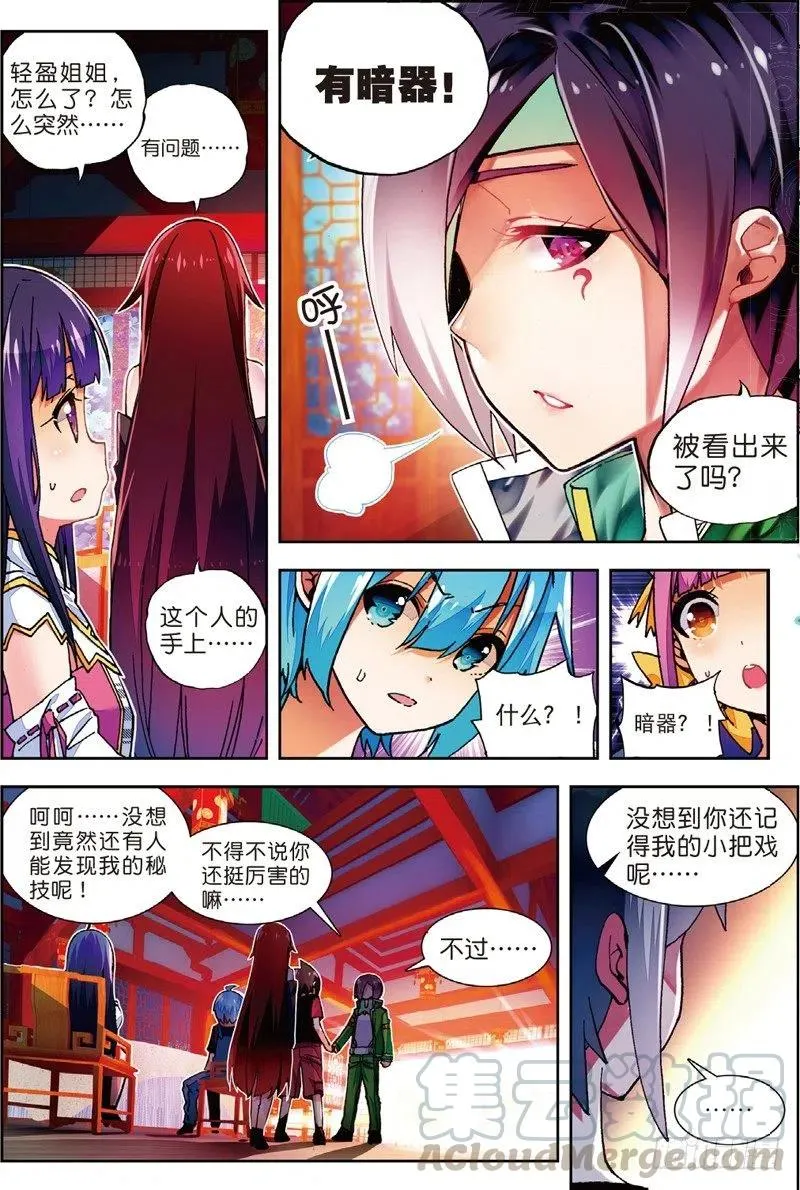 54 回不去的时光（上） 第7页