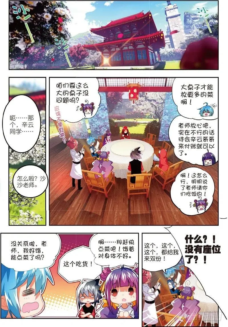 53 布偶对决（下） 第8页