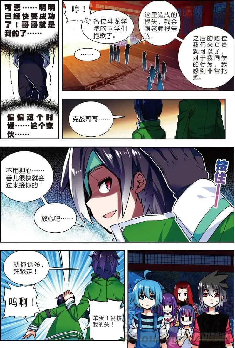 54 回不去的时光（下） 第5页