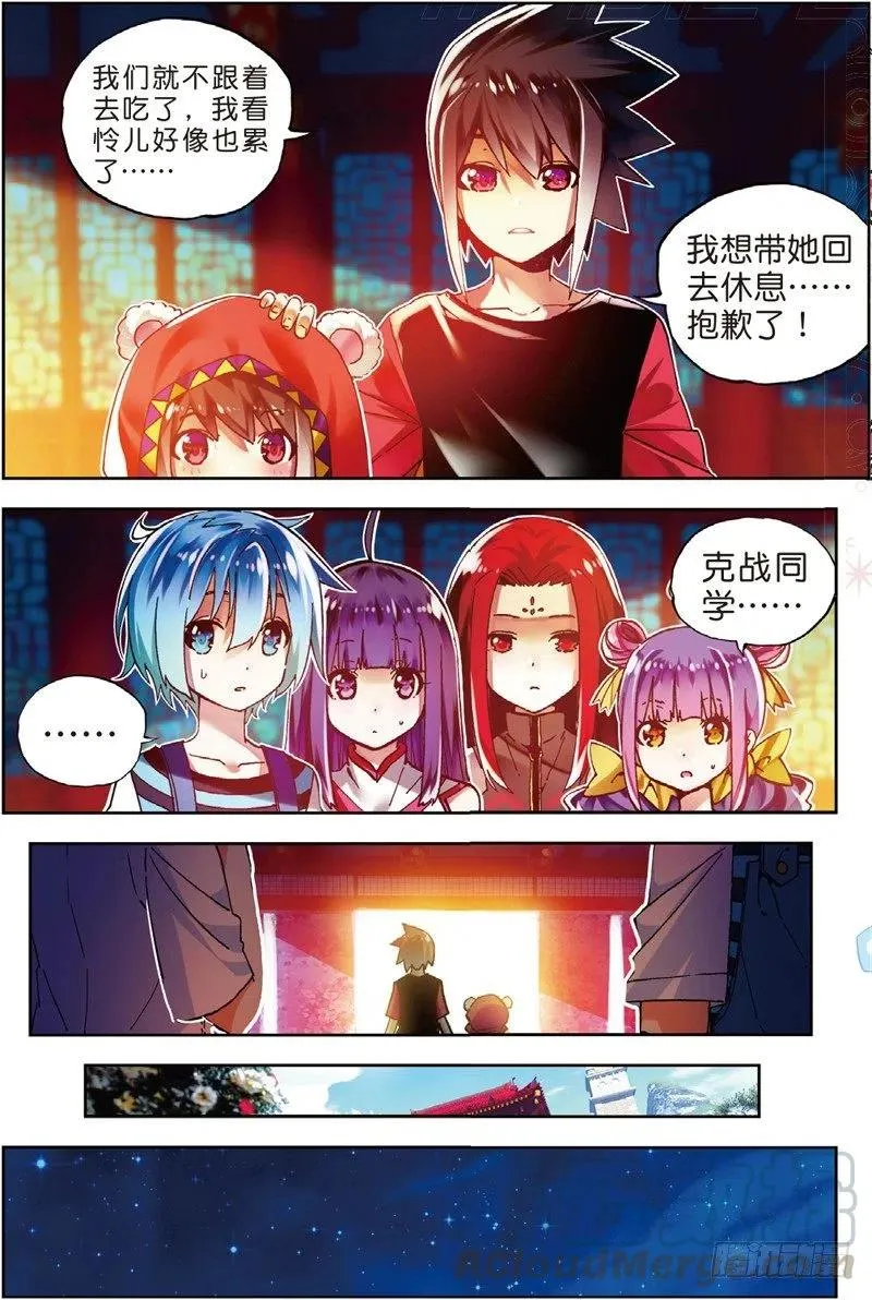 54 回不去的时光（下） 第7页