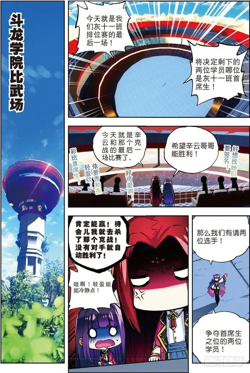 54 回不去的时光（下） 第8页