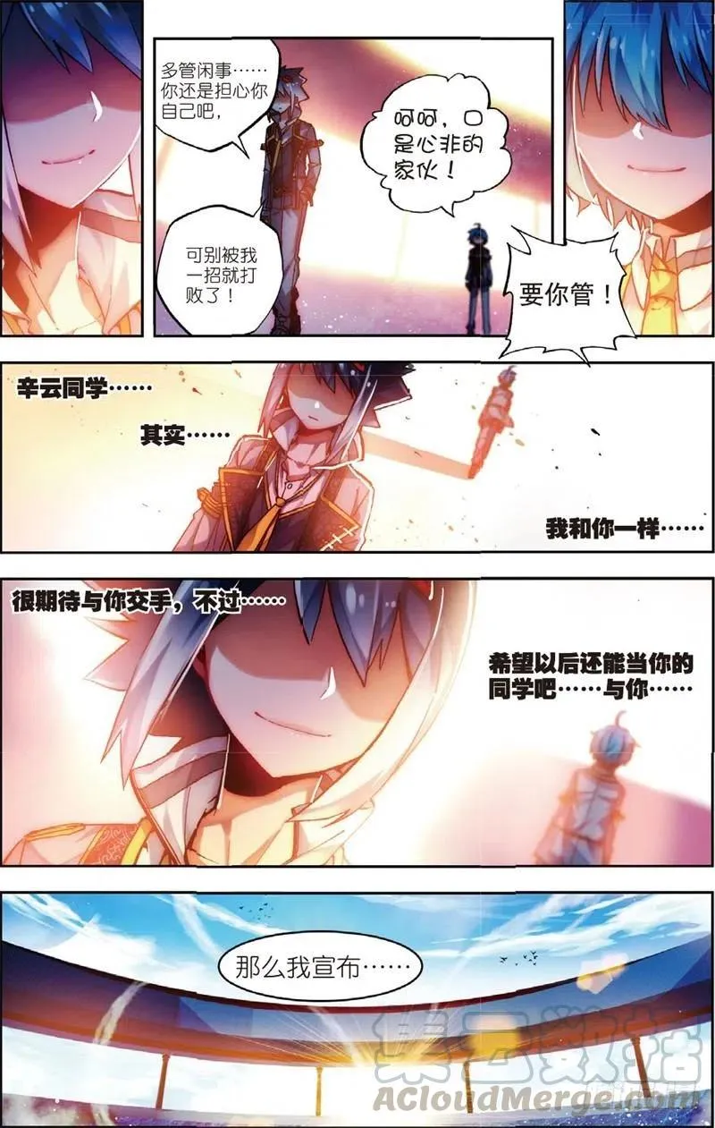 55 首席生之战（上） 第7页
