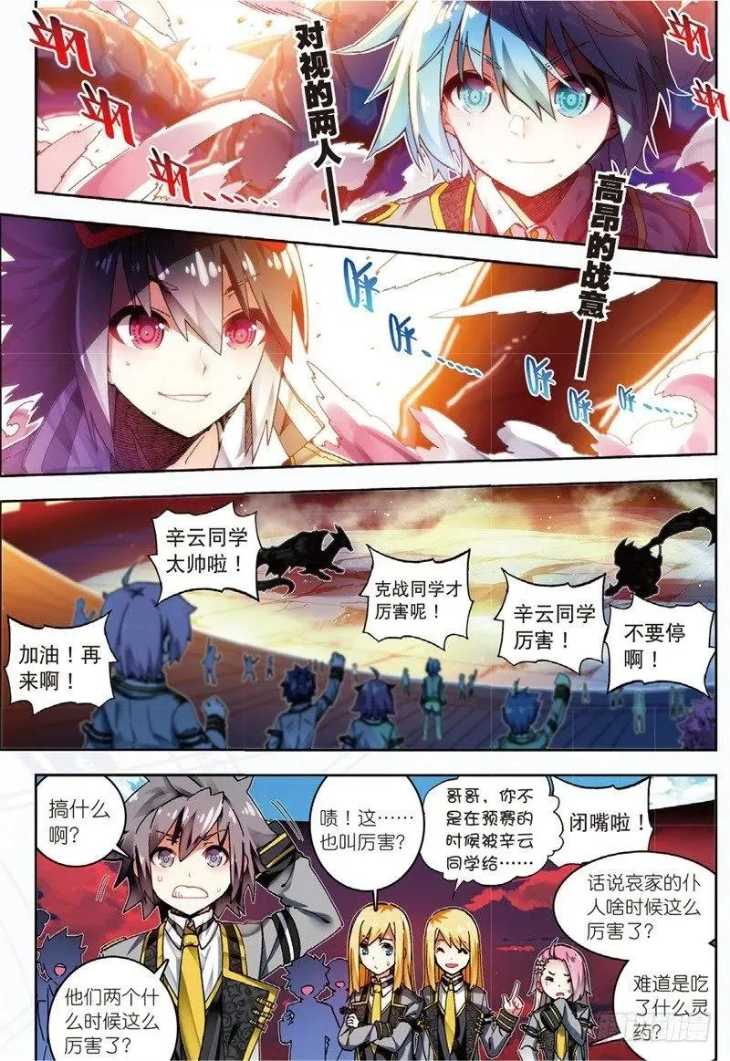 56 龙之战争（上） 第2页