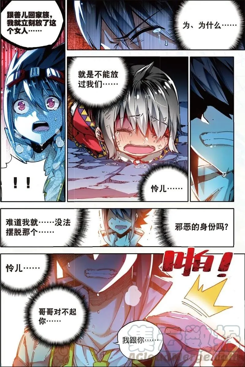 57 同学之情（上） 第5页