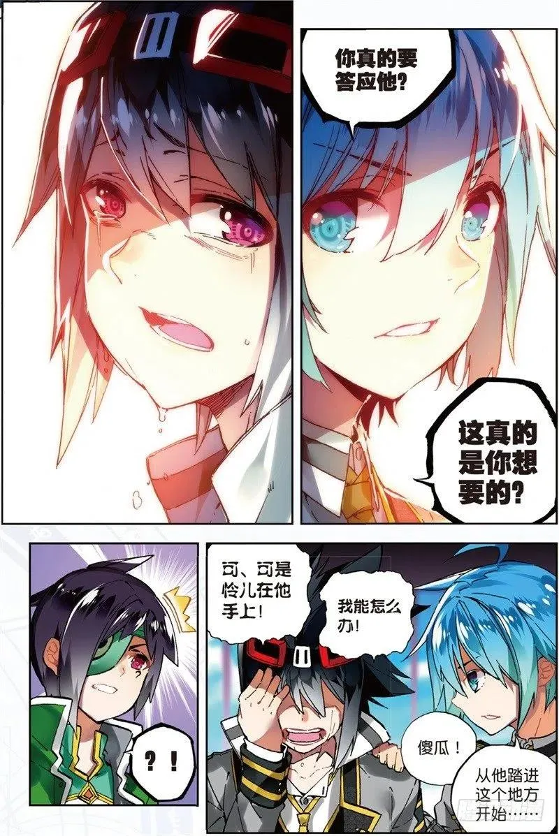 57 同学之情（上） 第6页