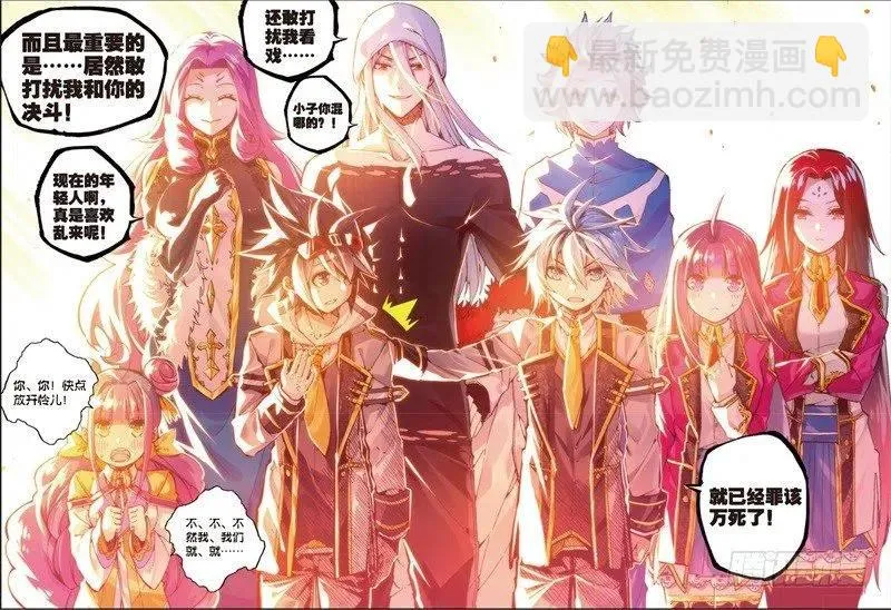 57 同学之情（上） 第8页