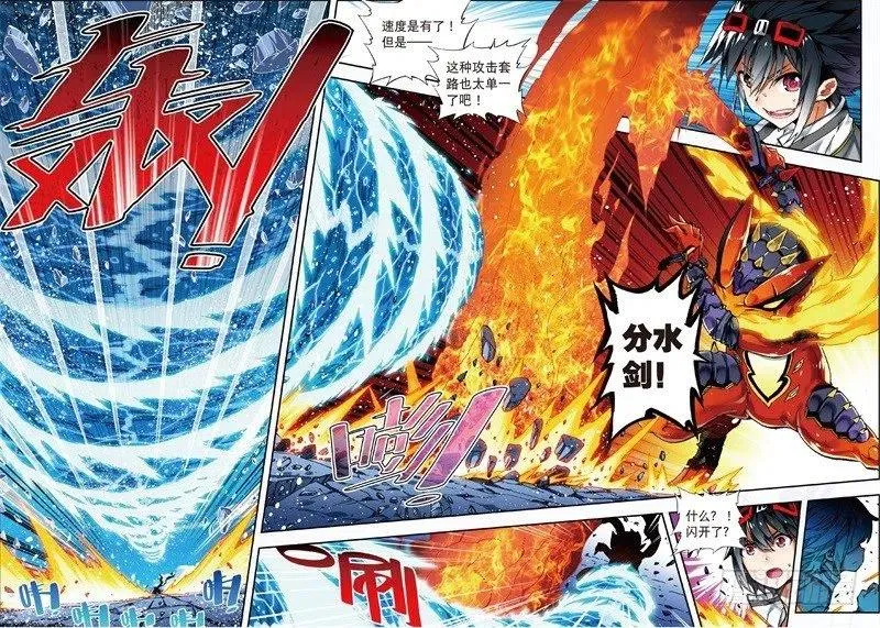 56 龙之战争（下） 第4页
