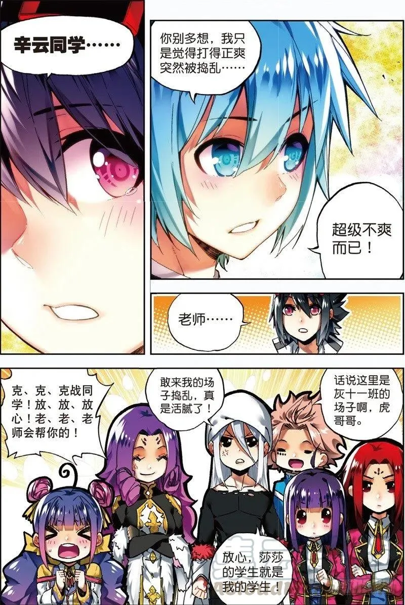 57 同学之情（中） 第1页