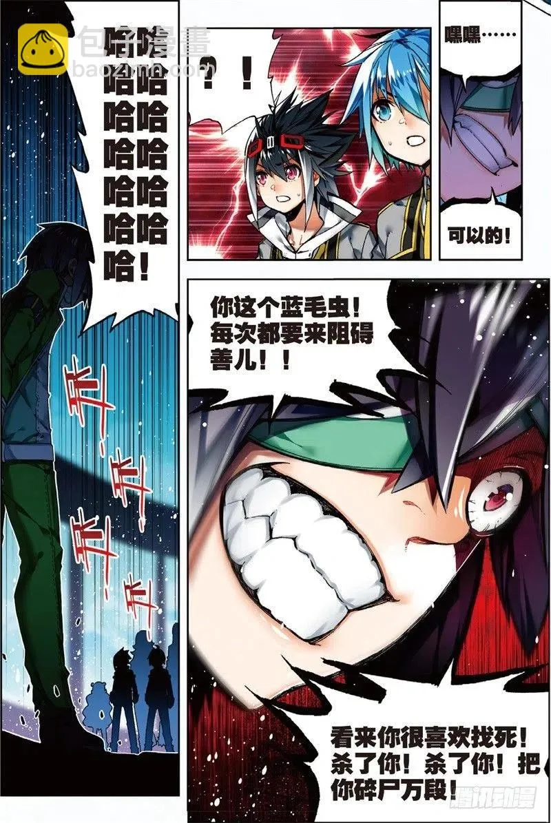 57 同学之情（中） 第2页