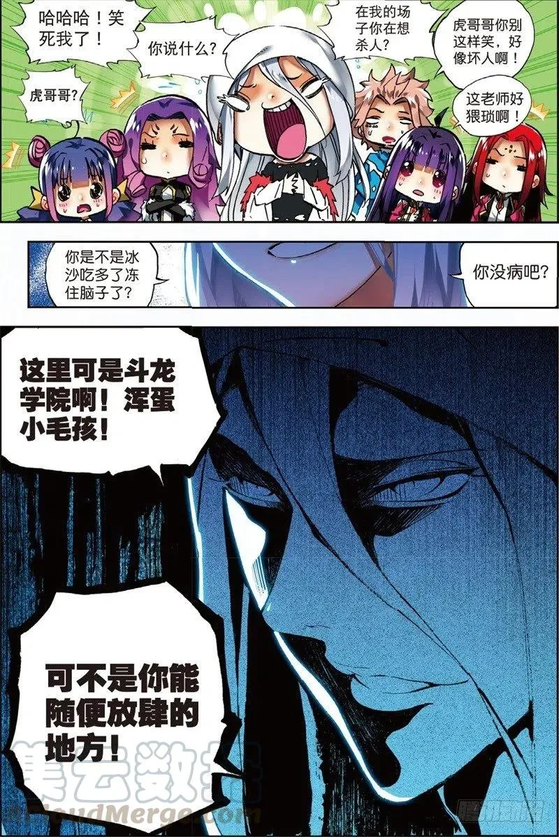 57 同学之情（中） 第3页