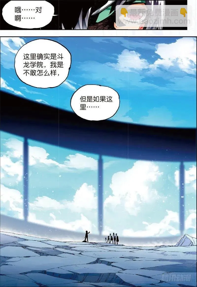 57 同学之情（中） 第4页