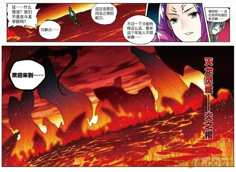 57 同学之情（中） 第7页