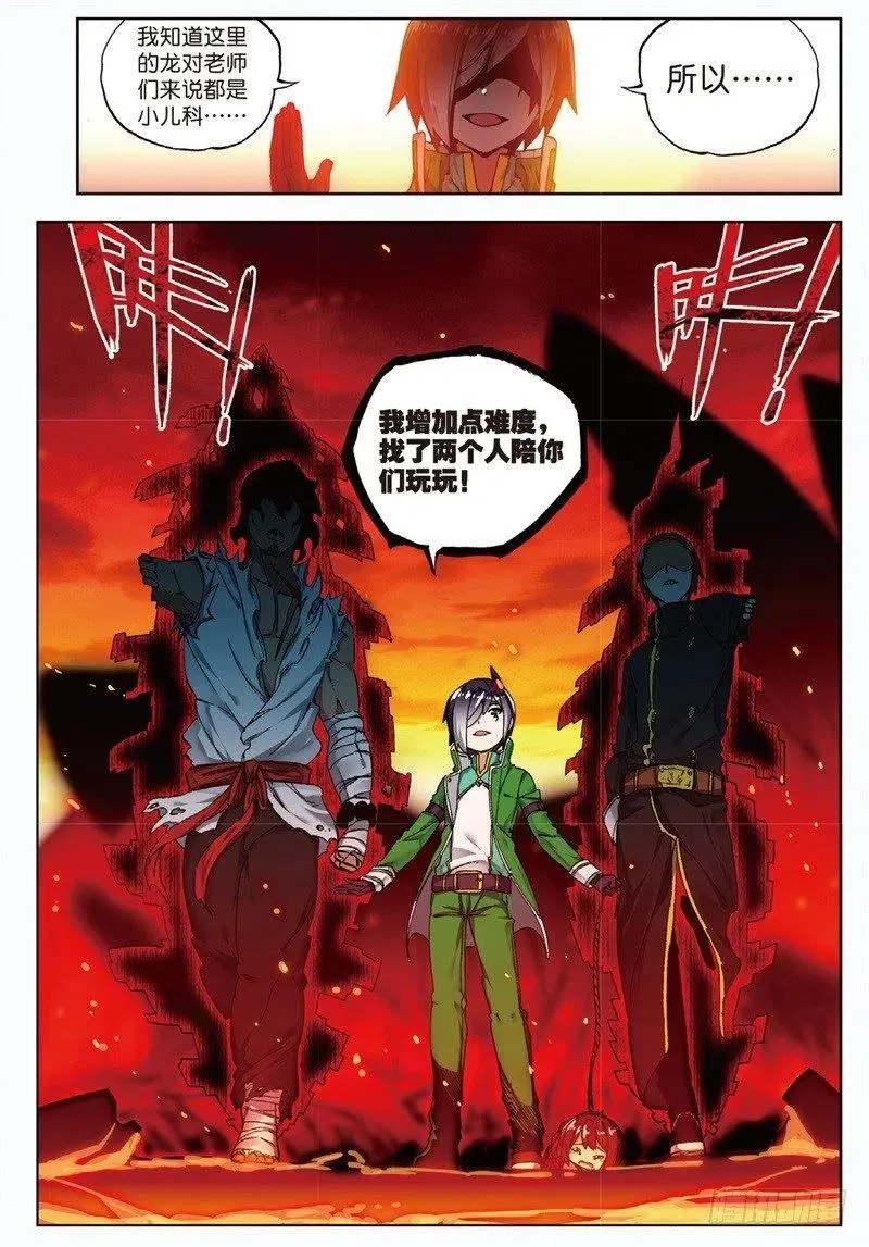 57 同学之情（中） 第8页