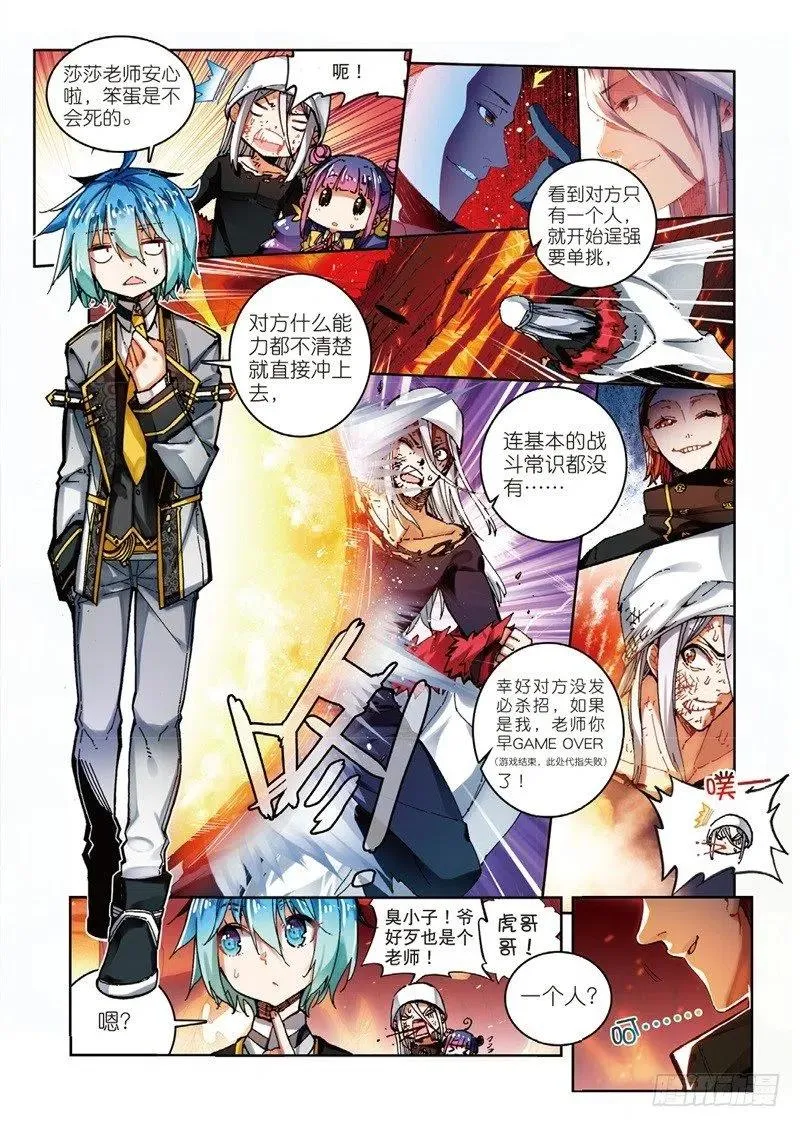 58 以下克上（上） 第4页
