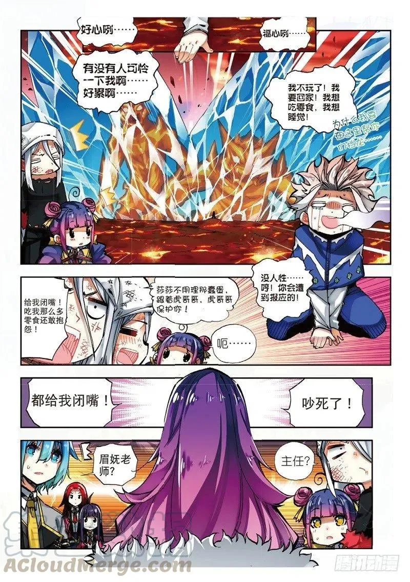 58 以下克上（上） 第5页