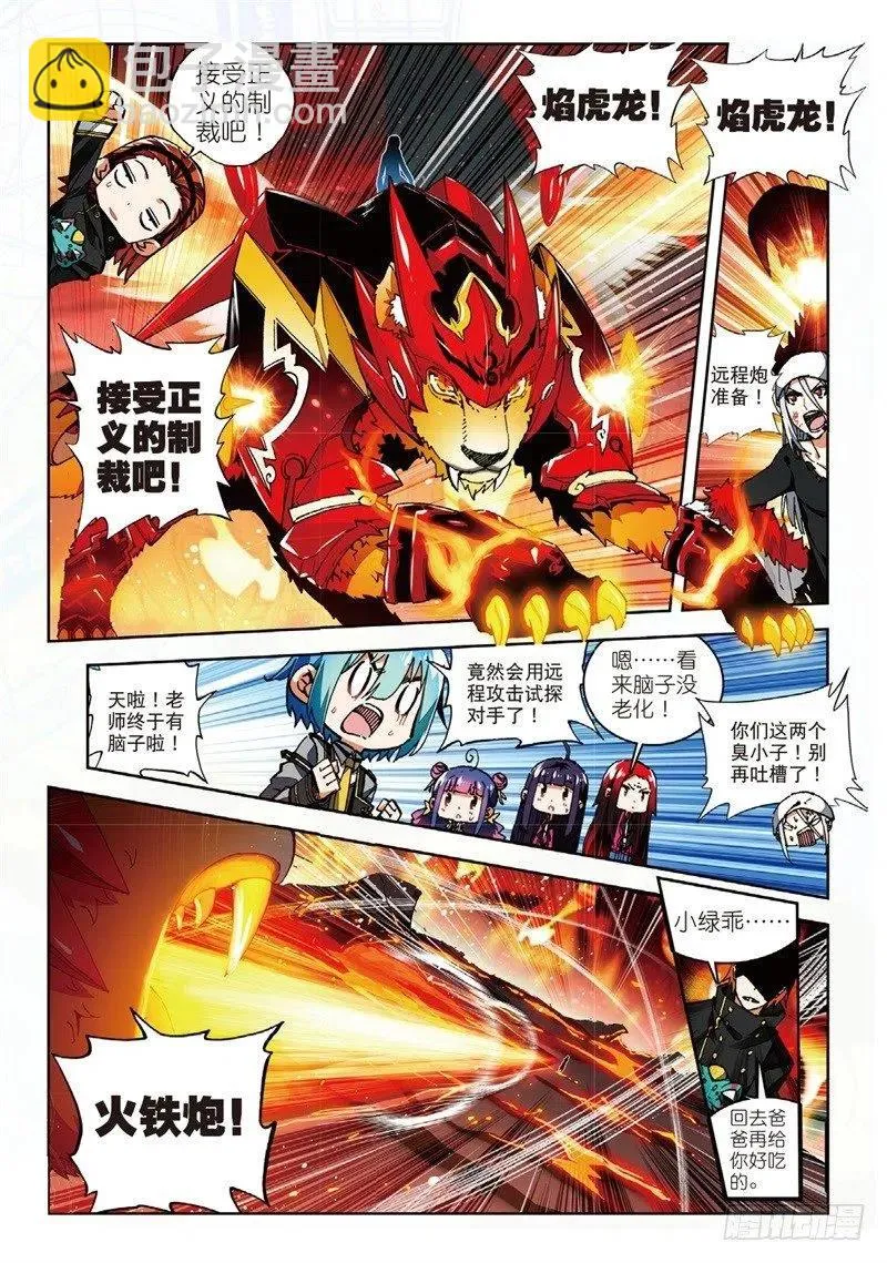 58 以下克上（上） 第8页