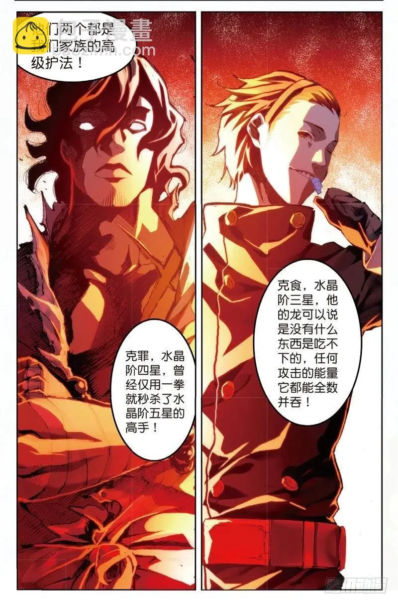 57 同学之情（下） 第2页