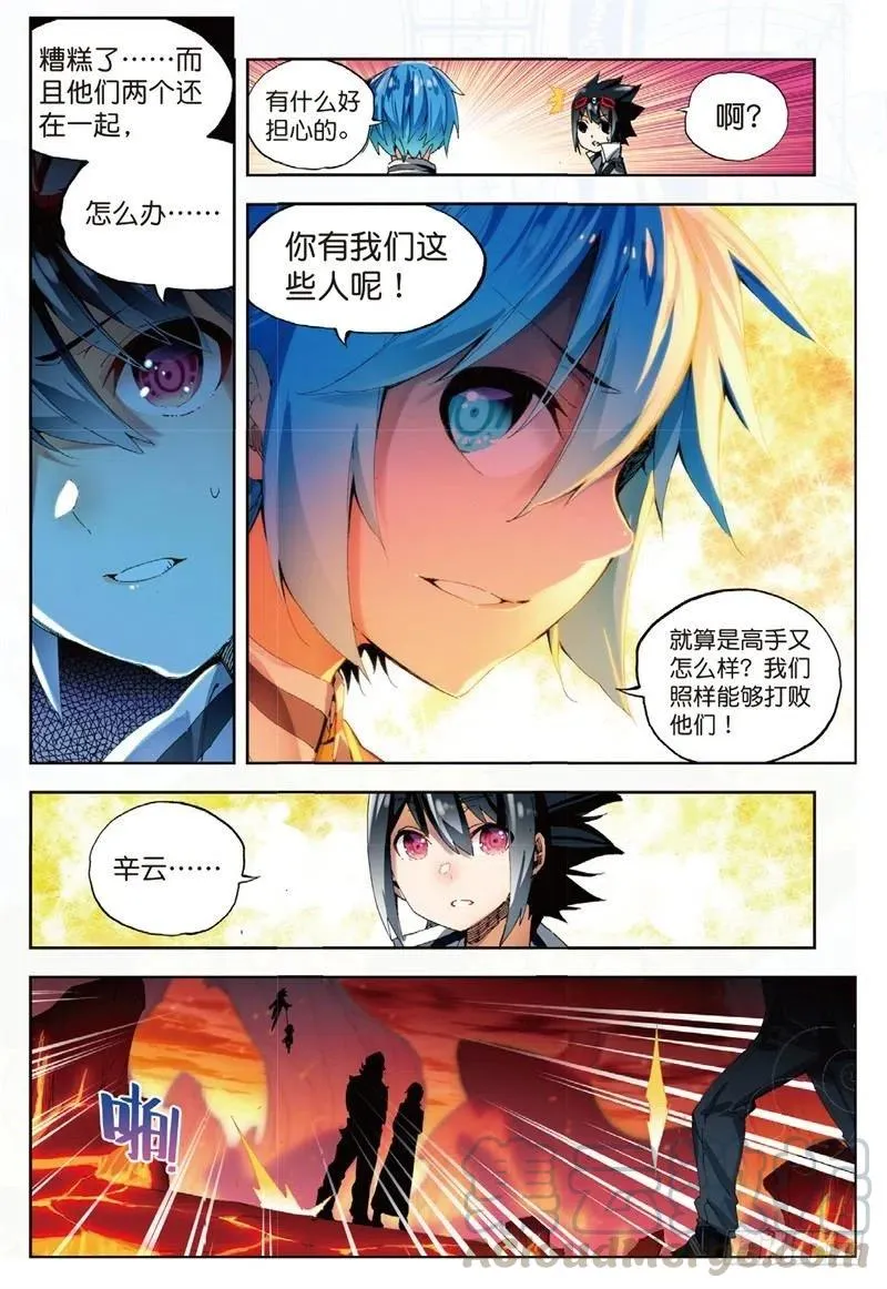57 同学之情（下） 第3页