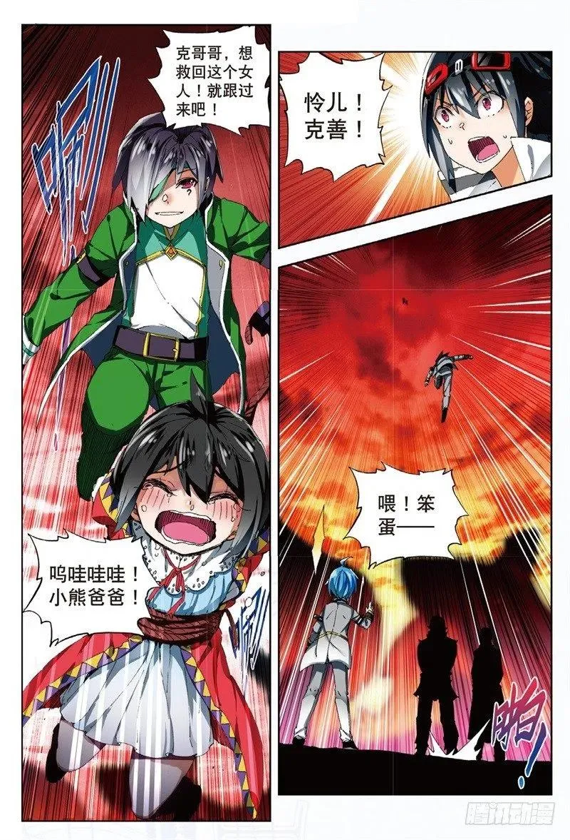 57 同学之情（下） 第4页