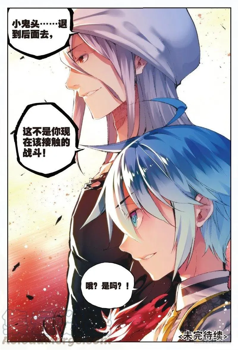 57 同学之情（下） 第7页
