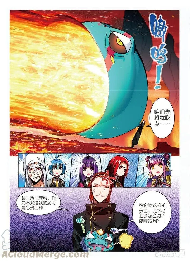 58 以下克上（中） 第1页