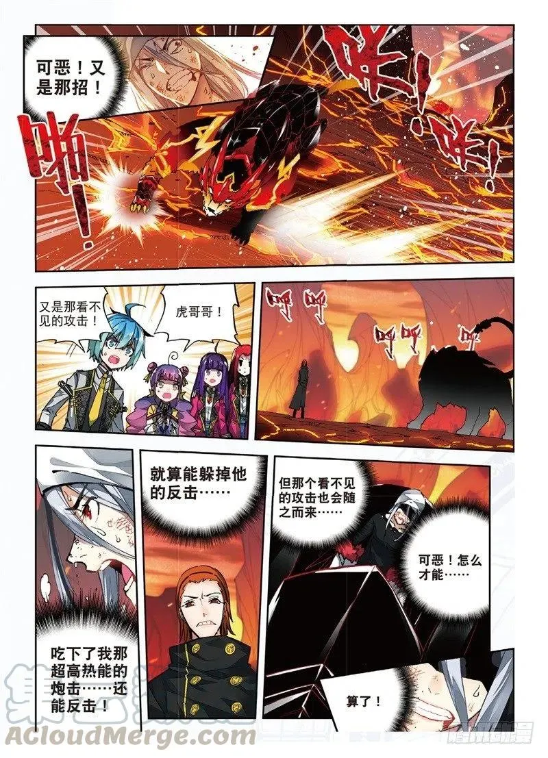 58 以下克上（中） 第3页
