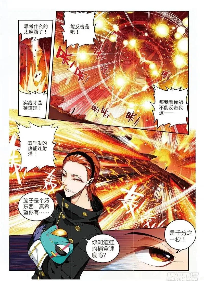 58 以下克上（中） 第4页