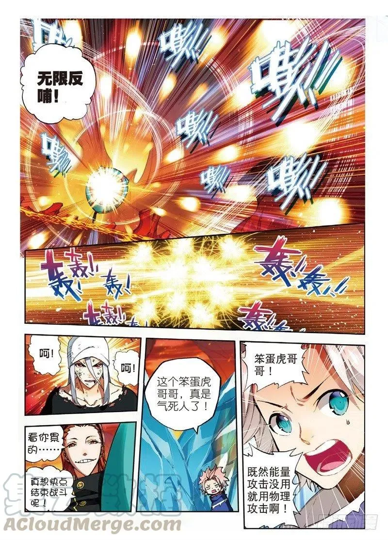 58 以下克上（中） 第5页