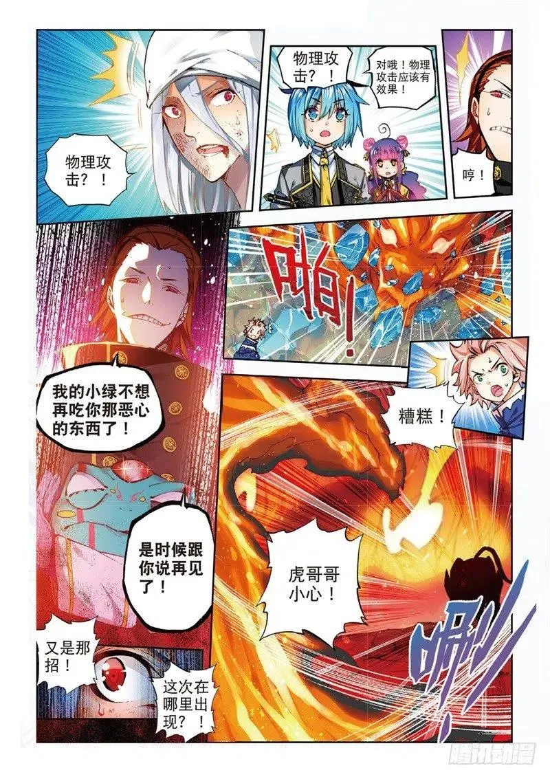 58 以下克上（中） 第6页