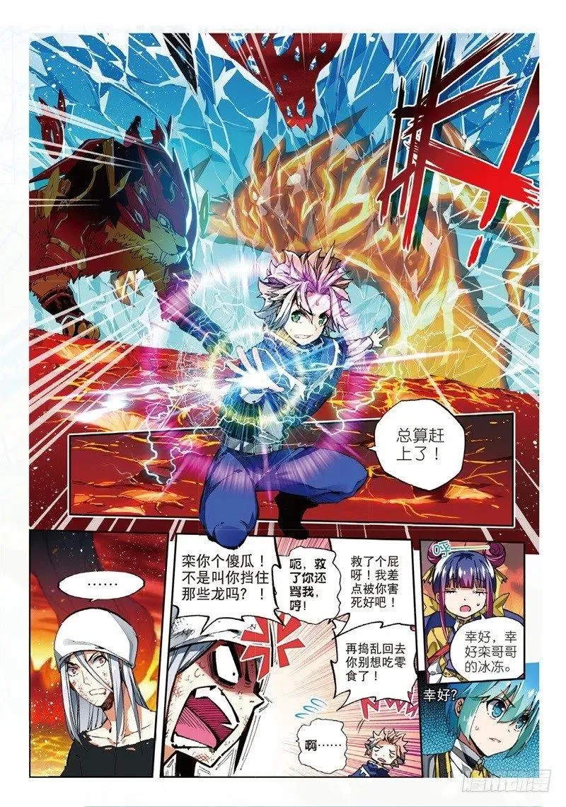 58 以下克上（中） 第8页