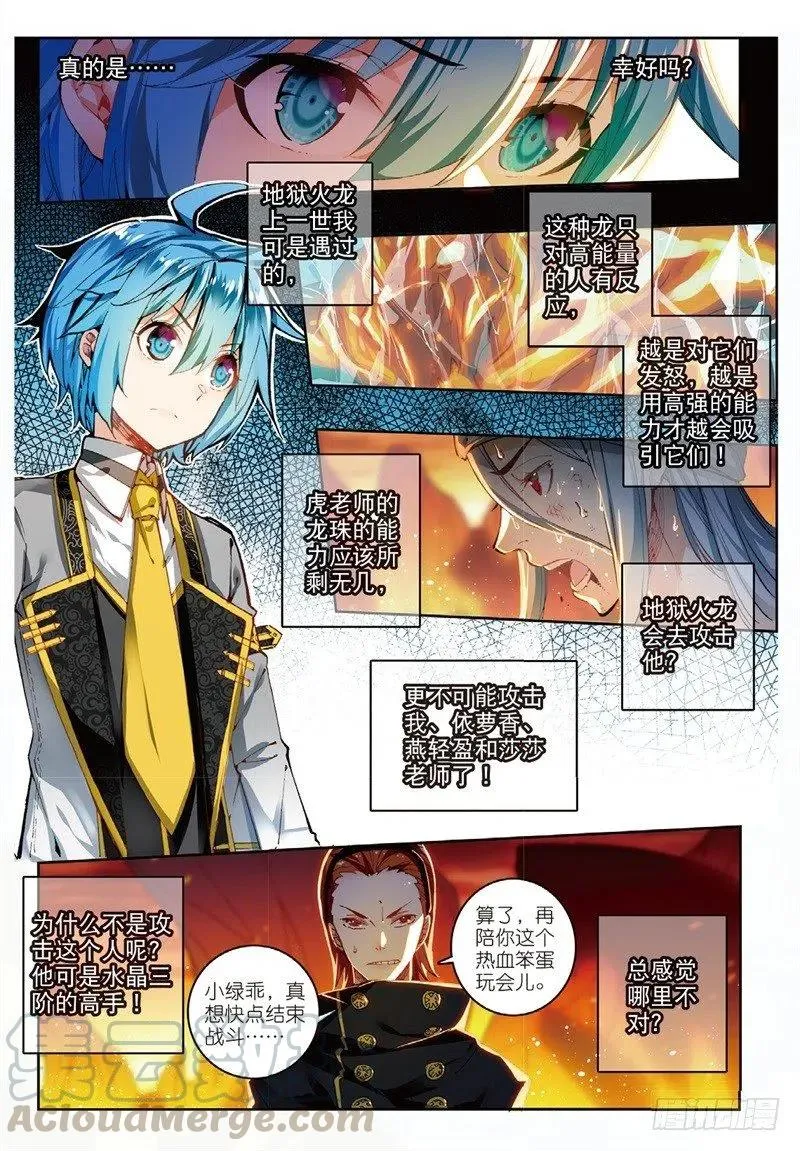 58 以下克上（下） 第1页