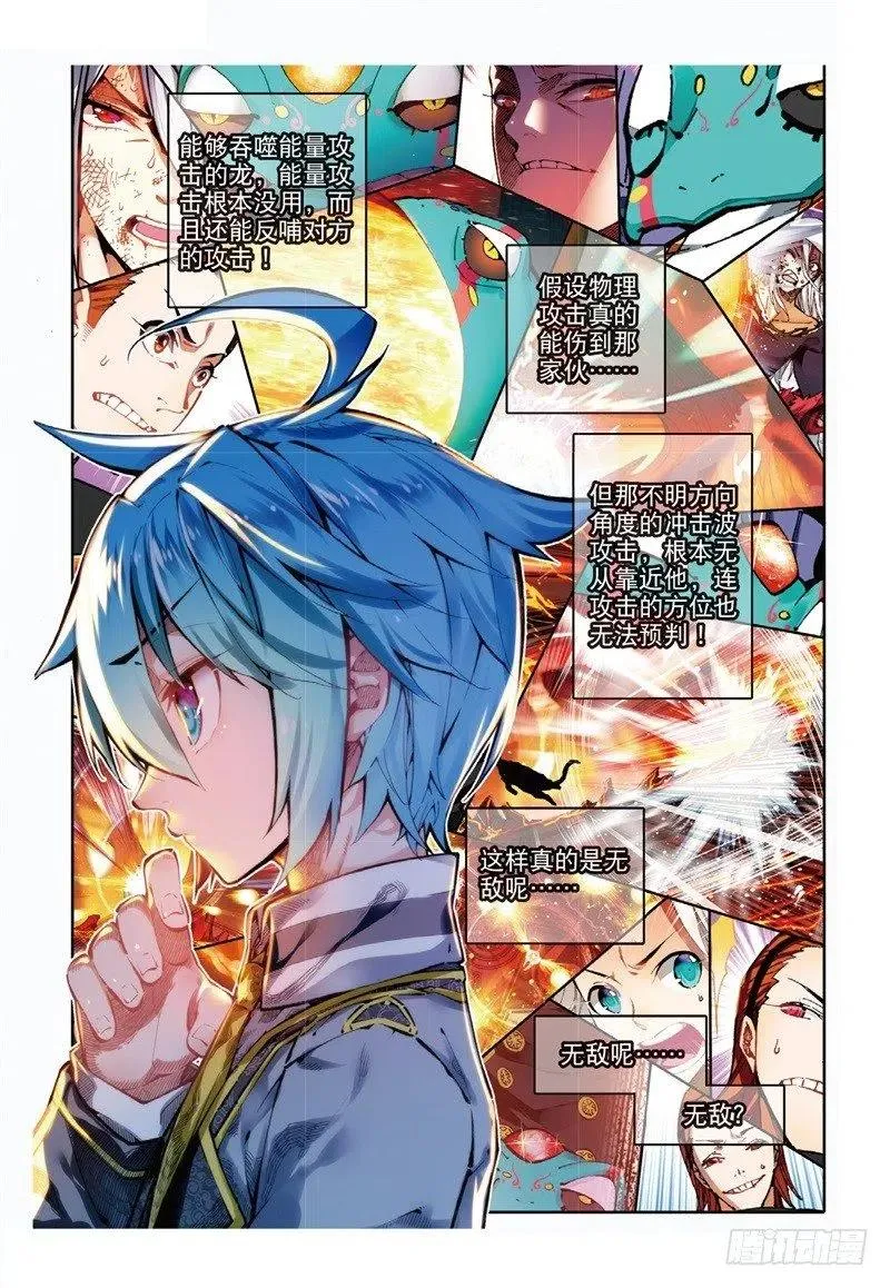 58 以下克上（下） 第2页