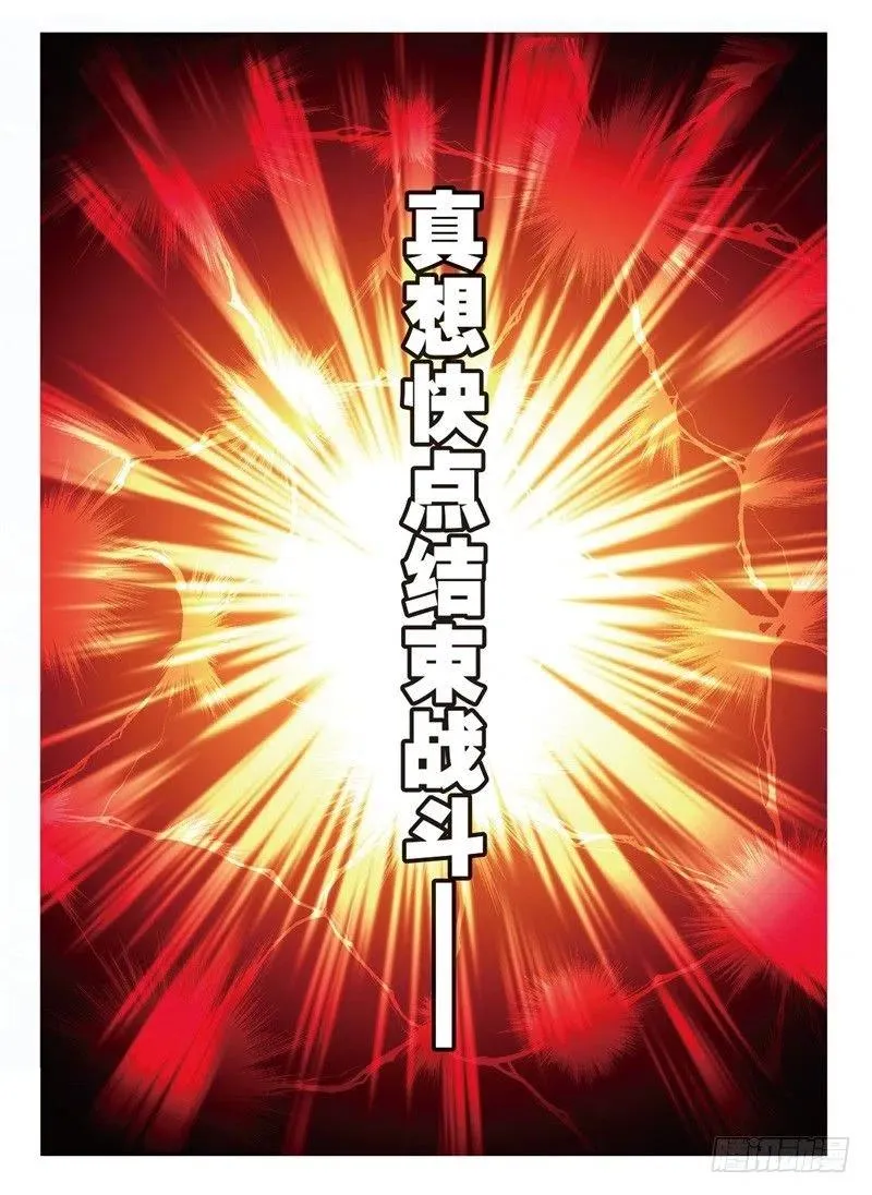 58 以下克上（下） 第4页