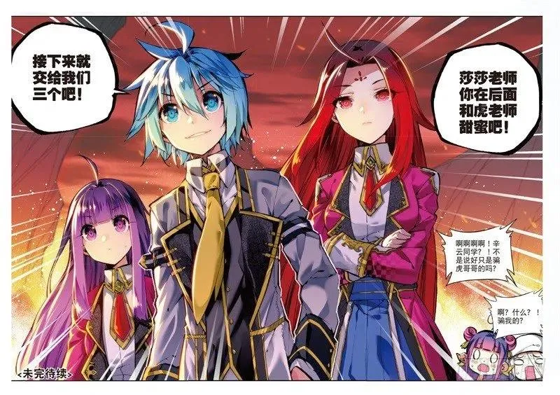 58 以下克上（下） 第8页
