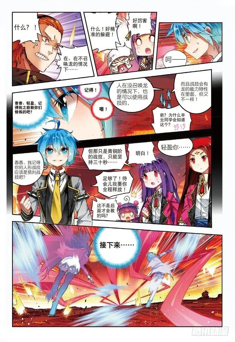 59 信任我所信任的你！（中） 第2页
