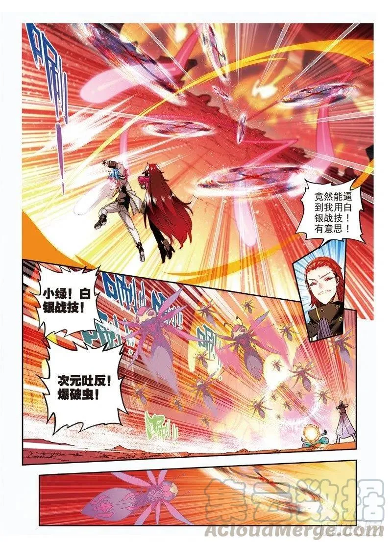 59 信任我所信任的你！（中） 第5页