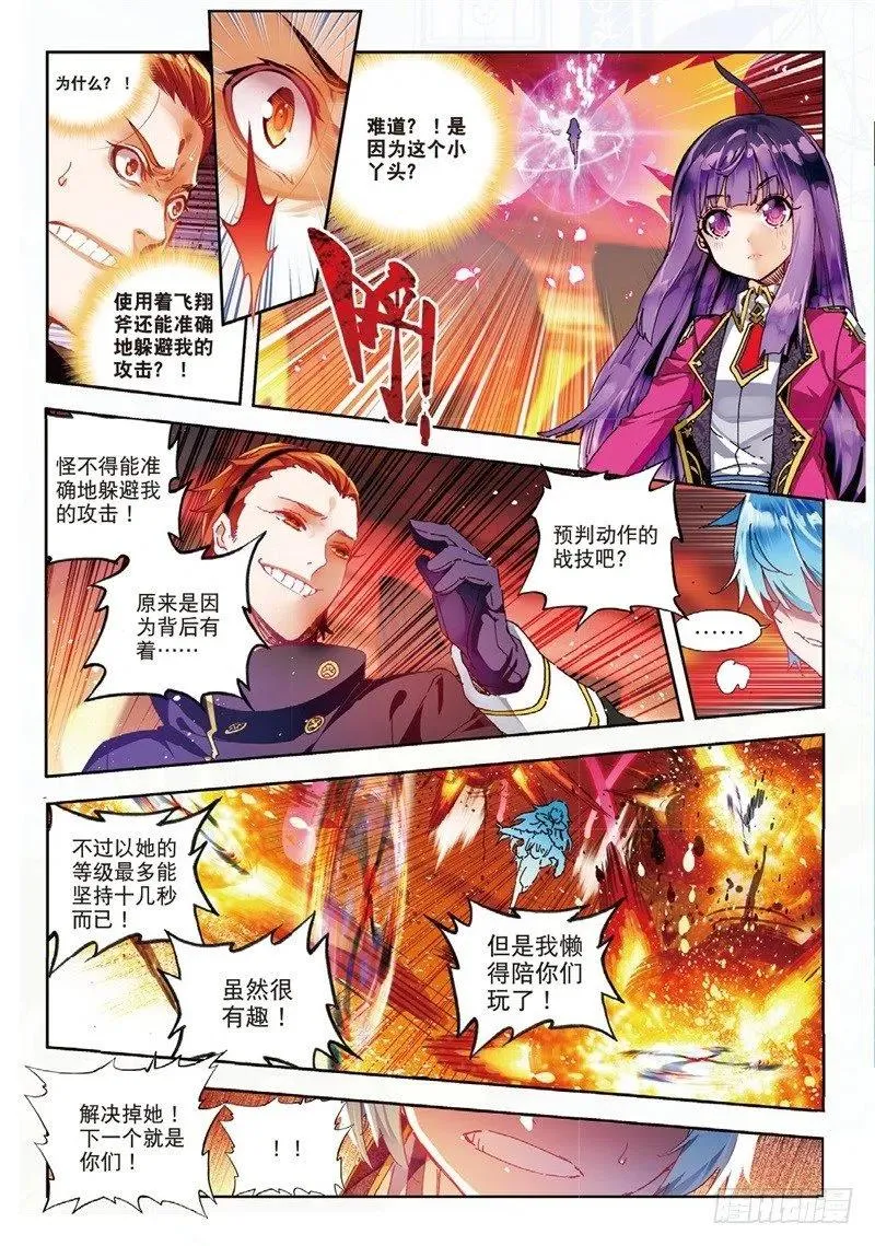 59 信任我所信任的你！（中） 第8页