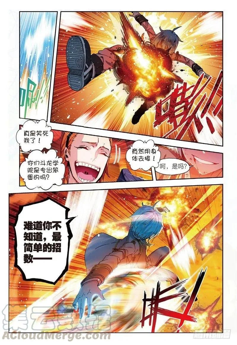 59 信任我所信任的你！（下） 第3页