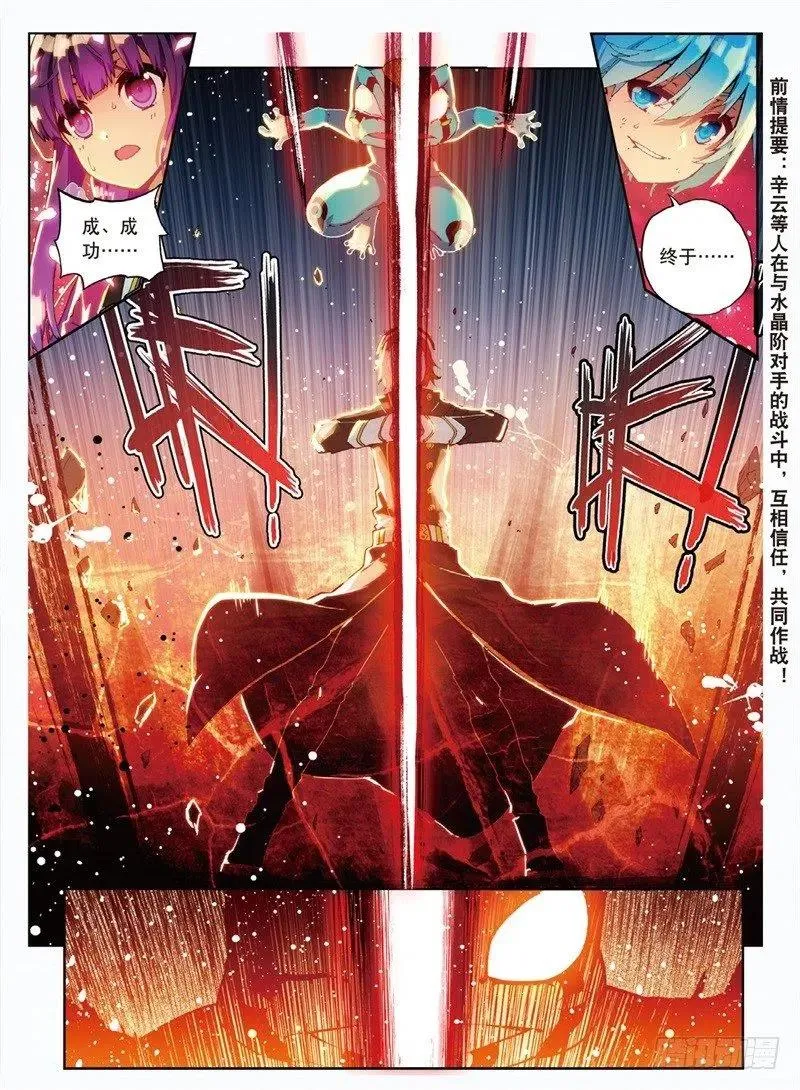 60 FIRE EODG（上） 第2页