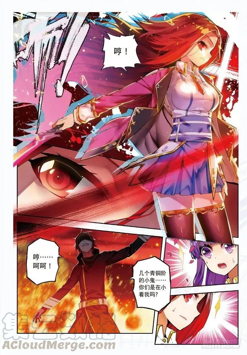 60 FIRE EODG（上） 第3页