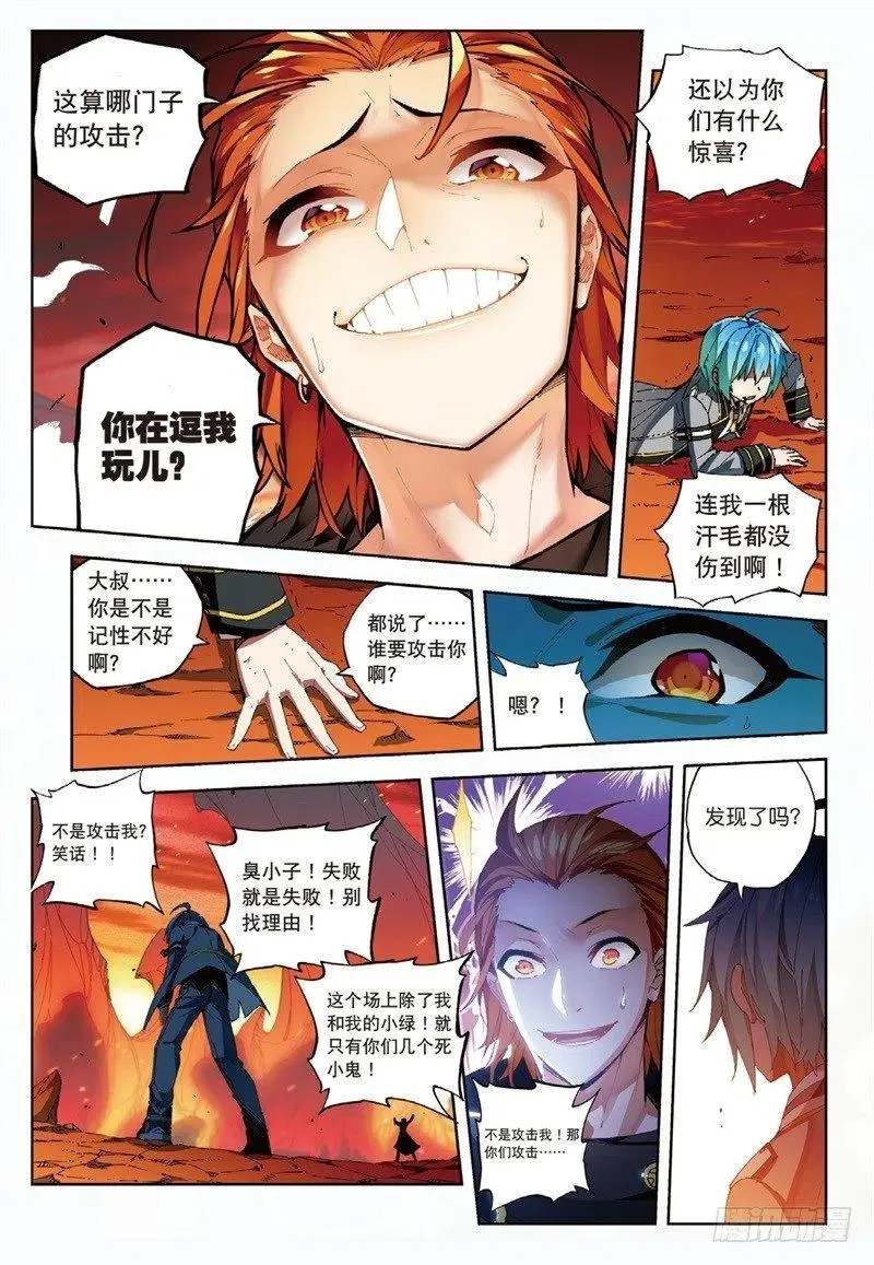 60 FIRE EODG（上） 第4页
