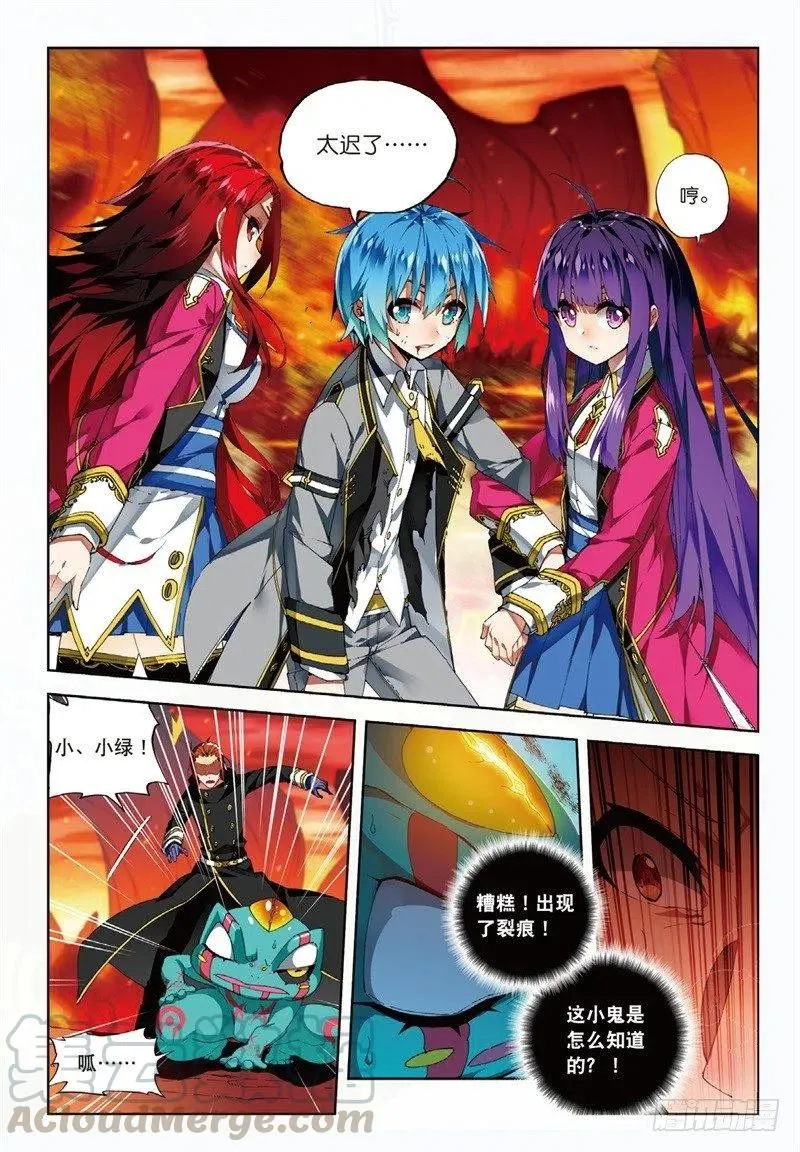 60 FIRE EODG（上） 第5页