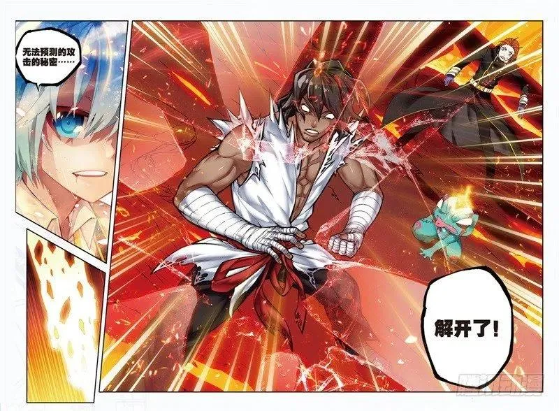 60 FIRE EODG（上） 第6页