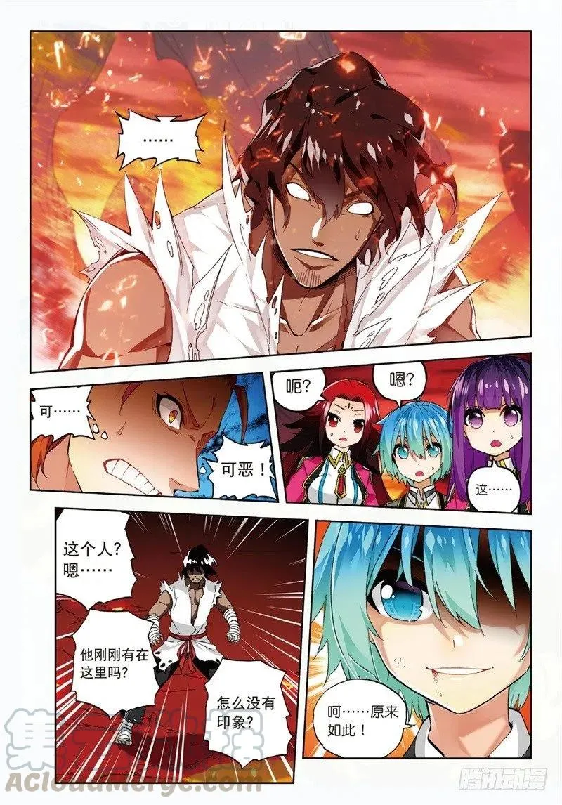 60 FIRE EODG（上） 第7页