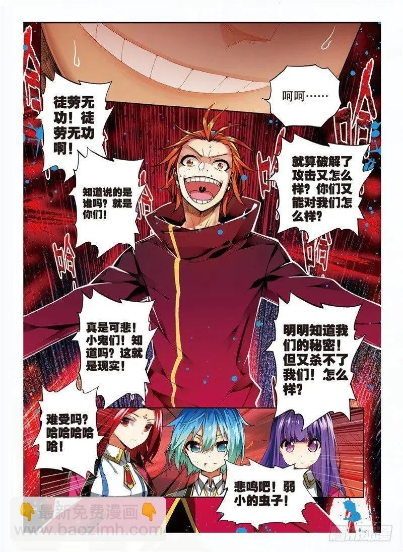 60 FIRE EODG（上） 第8页