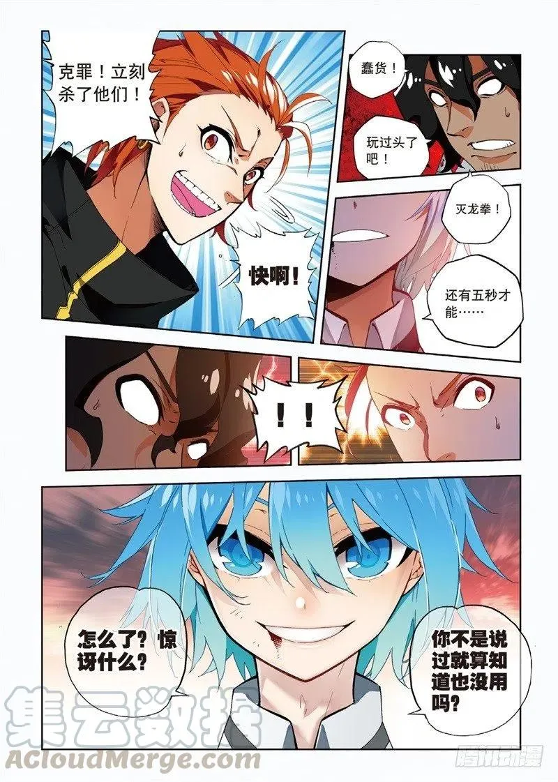 60 FIRE EODG（上） 第9页