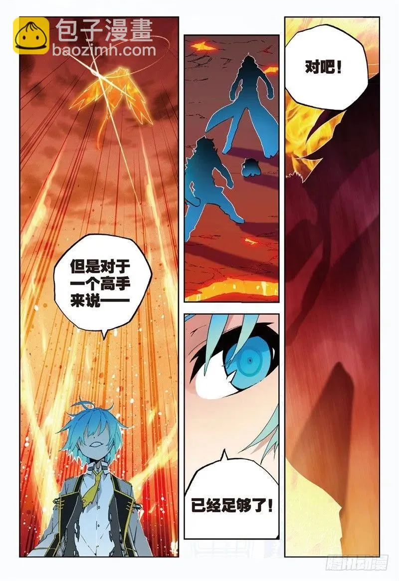 60 FIRE EODG（上） 第10页