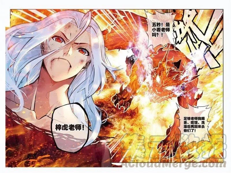 60 FIRE EODG（上） 第11页