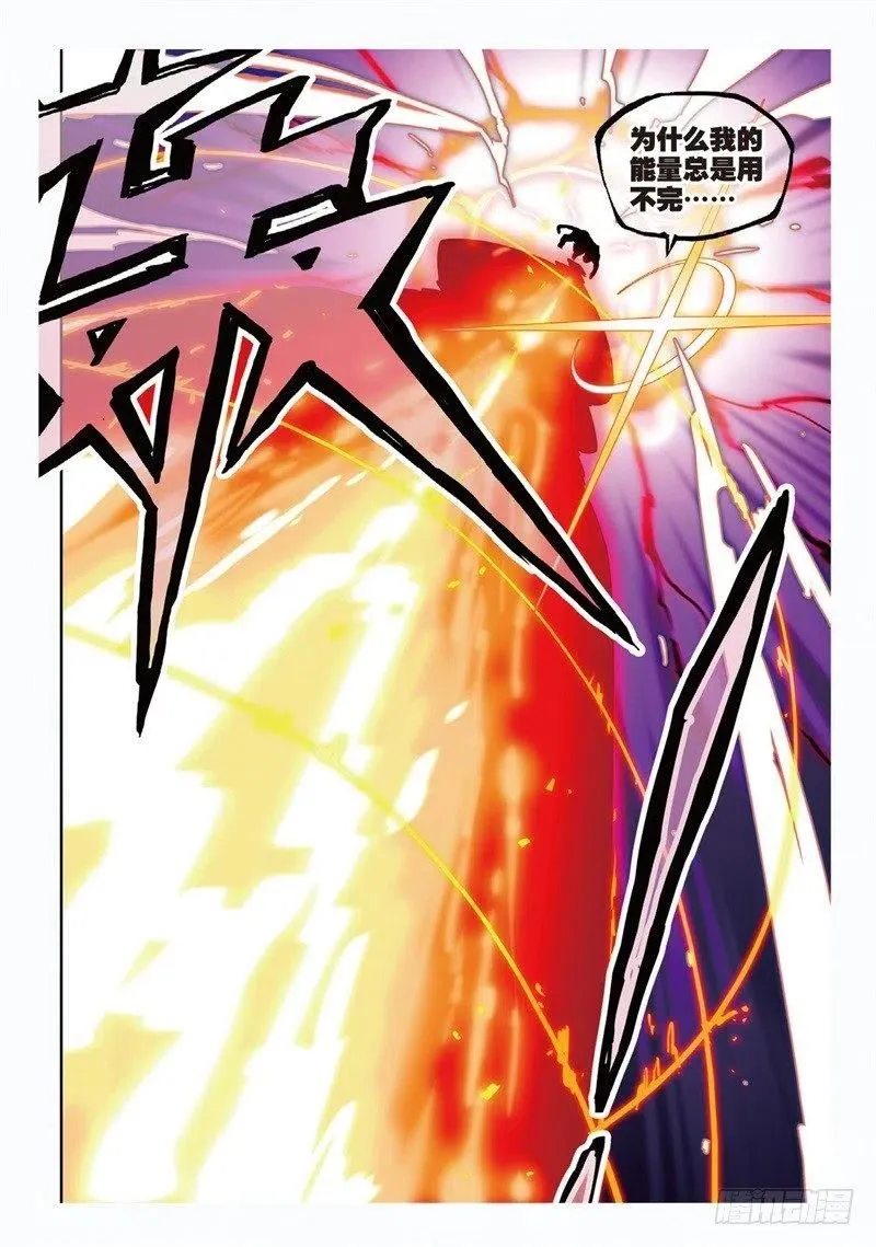 60 FIRE EODG（下） 第2页